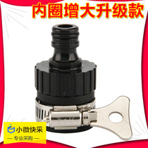 Faucet car wash water gun water pipe joint accessories card quick connect Universal rubber universal conversion joint nipple