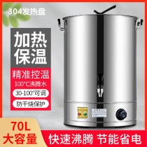 Stainless steel electric heating bucket hotel commercial electric fire bucket machine hot water bucket large capacity restaurant automatic insulation