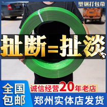 Packaging belt plastic steel pet hot melt machine manufacturers plastic 1608 baler strapping and tightening integrated packaging belt