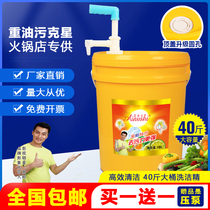 Detergent Large Bucket Commercial Catering Canteen Tableware Lemon Washing Deoiling Detergent 40 Jin 20kg50