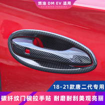 BYD Tang second generation handle door bowl 18-21 Tang dmi modified car door handle protection protective decoration