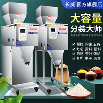 Fully automatic large-capacity machine granule powder rice Miscellaneous grain nut seasoning food peanut dog food tea medicinal herbs electronic hardware large quantitative automatic weighing filling machine value-for-value