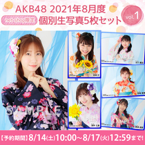AKB48 2021 August n et shop individual students write set the first shot of the bathrobe village cicada nai