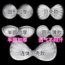 Silicone chest pad thick breathable gathering swimsuit bikini waterproof insert yoga sports underwear pajamas one piece