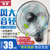 Qirui wall fan Wall-mounted electric fan Home remote control mute restaurant wall Industrial shaking head large wind commercial fan