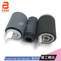 Standard & p applicable canon 5255 4251 2520 2530 rubbing paper pick-up rubber drawing wheel FB6-3405