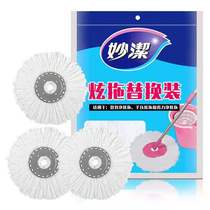 Inexplicable swivel mop head universal replacement dress thickened water suction pure cotton yarn accessories with no hair double dazzle