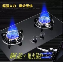 Good wife gas stove Natural gas liquefied gas Pipeline gas Artificial gas Desktop embedded dual-use double stove