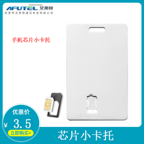Telecom Unicom campus card card card set RFID card student special white card SIM card UIM card card card