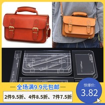  DIY handmade leather goods Shoulder bag Messenger bag version drawing Cambridge bag Acrylic template paper grid pattern tool
