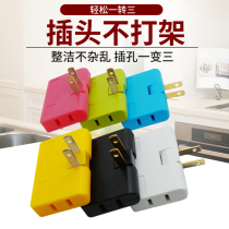 Ultra-thin wireless home expansion multi-purpose two-eye power socket national standard two-pin rotation one-to-three mini converter