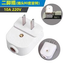 90-degree folding fixed two-plug dipolar 10A-hole plug anti-fall pure copper insert-plug power plug