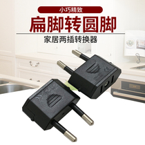 European gauge round foot flat two-plug conversion plug power converter Mercedes-Benz S320 transfer mobile phone charging round flat