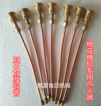 Cotton Candy Machine Special Accessories Ignitor Copper Tube Nozzle Electronic Whiter Gas Wire Drawing Fancy Copper Tube Nozzle