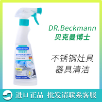 German Dr. Beckman stainless steel cleaning lotion 250ml pot stove kitchen rust removal beckmann Germany