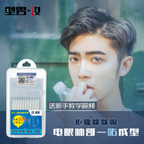 Sportsman makeup ji lan professional mens eyes eyelid stickers waterproof antiperspirant super-viscous double-sided natural yin xing tie