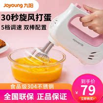 Jiuyang JYL-F700 egg beater baking cream whisk electric household mixer small hand-held egg beater