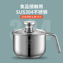 Mini milk pot 304 stainless steel thickened soup pot small cooking pot instant noodle pot baby supplement pot 14 16cm