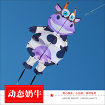 Swing Cow Kite 2020 Kite Children Kite Breeze Easy Fly Creative Europe and America Cartoon New