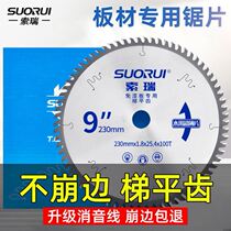 Sori 4 7 8 9 inch paint-free board special mother-in-law saw ladder flat-tooth woodworking saw blade does not collapse edge ultra-thin set of seven