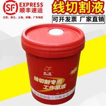 Wire cutting fluid Wire cutting working fluid Saponified oil Saponified liquid emulsion emulsion emulsified oil Jiangsu and Zhejiang