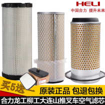 Heli Forklift Parts Hangcha Air Filter Longgong Forklift Air Filter Liugong Air Filter Forklift Maintenance