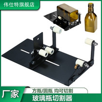 Glass Cutting Circular Bottle Cutting Tool Glass Cutting Tool Multi-functional Glass Cutting Cutting