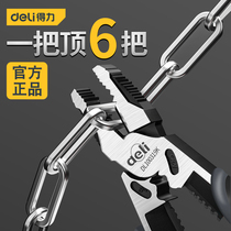 Deli wire pliers multi-functional pliers industrial-grade universal pointed-nose pliers diagonal pliers household electrician stripping