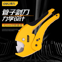 Del PPR scissors tube scissors professional scissors tube cutter quick cut tube cutter PVC tube knife