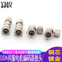AmSichuan brake joint SM10-AP-2S SM10-10AP-10S imitation DDK brake fast air plug