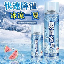 Car cooling spray instant cooling summer sneakers car cooling spray mobile phone military training human body
