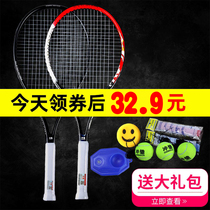 College tennis racket beginner trainer carbon training full double single set with line rebound