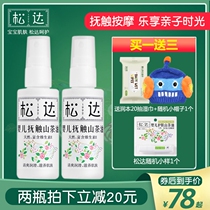 Songda Baby Touch camellia oil newborn skin care oil baby massage moisturizer oil head cream cream