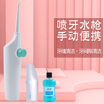 Toothlike manual dental punch tooth seam cleaning massage gum portable water floss wisdom tooth cavity cleaning dental appliance