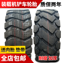  Forklift loader Steel wire semi-solid tire 825 1200 1490 20 5 70-16 1670-20 tires