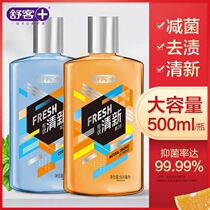Shuke Shuke mouthwash antibacterial fresh breath Clean mouth for men and women Portable long-lasting fragrance Mild non-sterilization