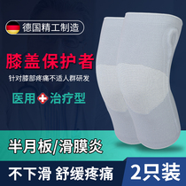 Medical knee pads keep warm old cold legs meniscus repair tear injury leg cold joint effusion knee protector