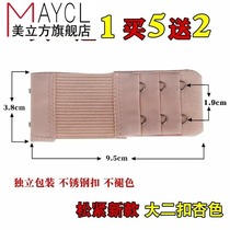  Extended bra back underwear buckle double-row buckle 5 rows lengthened widening buckle fastening connection buckle 2019 milk