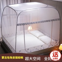 Totally enclosed anti-fall mosquito net three doors for home 2 m old Mongolian bag free of installation 1 8m bed oversize with zip
