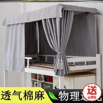 Student cotton linen thickened bed curtain Dormitory Simple for men and women sleeping room bunk beds Shading Cloth Bed Mantle Strong Shading Curtain