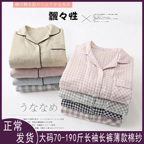 Export Japanese ladies cotton spring and autumn double gauze long sleeve home clothing cotton summer thin pajamas plus size