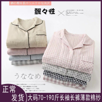 Export Japanese ladies cotton spring and autumn double gauze long sleeve home clothing cotton summer thin pajamas plus size