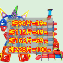 Pure magnetic plate building block set magnet magnetic magnetic film childrens educational toy 1-3-7-8 years old scattered film