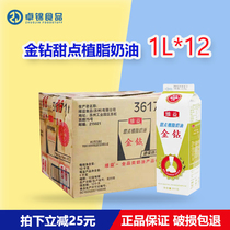 Whole box of Weiyi gold diamond cream cream cream cream gold brick cream cream cream 11x12 box special offer