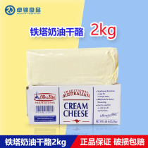 Original Imported Tower Elysium Cream Cheese 2KG Cream Cheese Cheese Cake Baking Ingredients