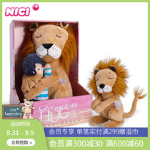 Germany NICI several meters hug series limited red fur Lion doll gift box plush toy hug