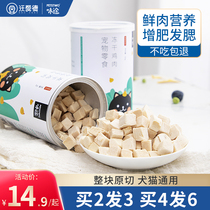 Freeze-dried cat snacks Chicken grain pet chicken breast nutrition fattening hair gills calcium supplement cat snacks into canned kittens