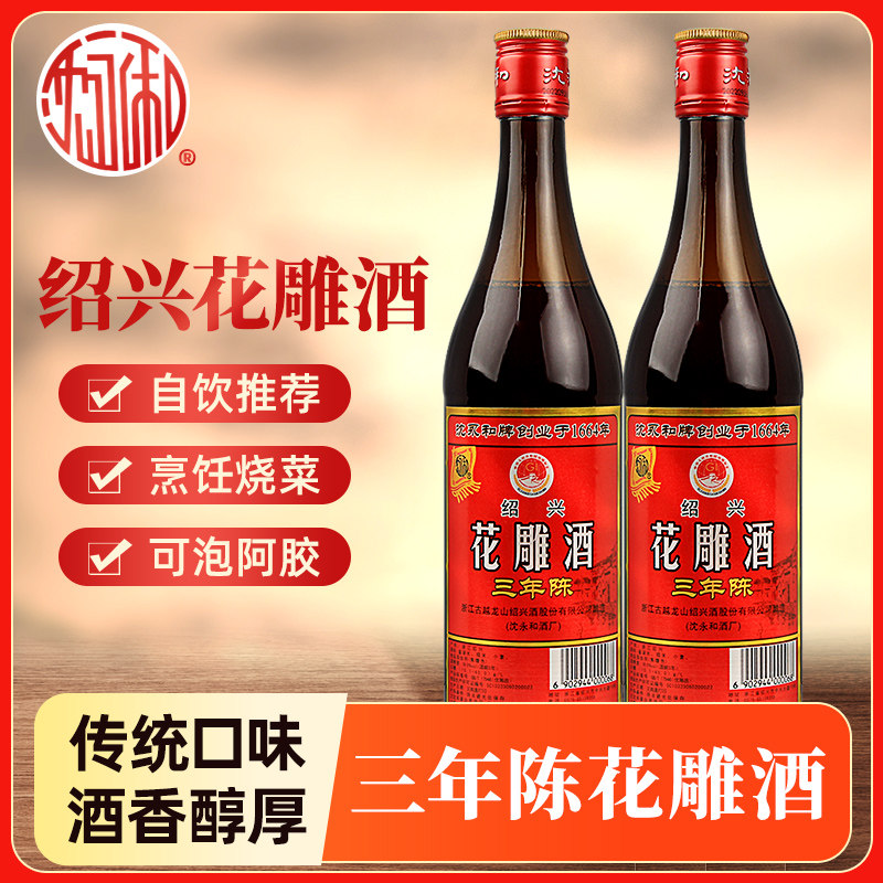 三年陈花雕酒-三年陈花雕酒促销价格、三年陈花雕酒品牌- 淘宝