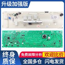 TCL drum washing machine computer board motherboard XQG65-Q100 80-FC102SHB 70-FC102M A—