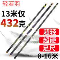 Light Ruoyu fishing rod Japan imported carbon 8 10 11 12 13 15 16 meters ultra-light ultra-hard traditional fishing rod